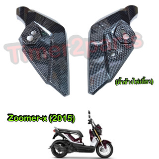 Zoomer (15) ** คิ้วไฟเลี้ยว (เคฟล่า) ** ของแต่ง