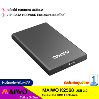 กล่องฮาร์ดดิสก์ MAIWO K2568 2.5" SATA HDD/SSD Enclosure with Slide type, Plastic Case