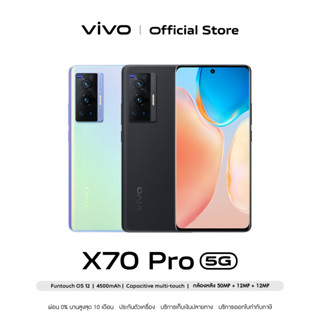 [5Gผ่อน0%] vivo X70 Pro 5G (12GB+256GB) โทรศัพท์มือถือ วีโว่ </a></div>
<div style=