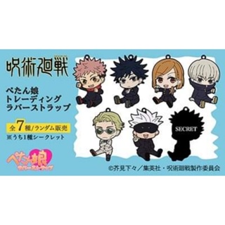 พวงกุญแจ​มหาเวทย์​ผนึก​มาร​ Jujutsu Kaisen Petanko Trading Rubber Strap