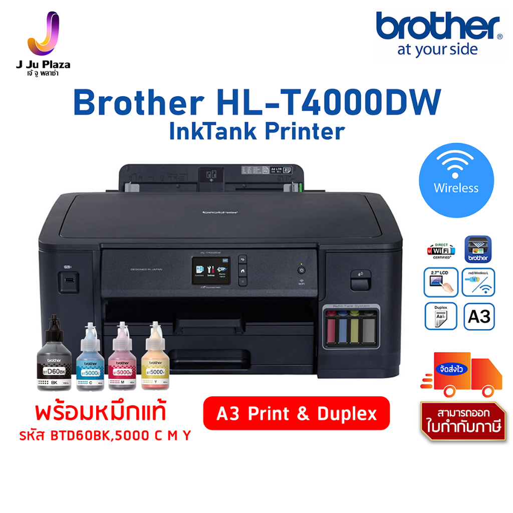 InkJet Printer Brother HL-T4000DW A3 Print 22/20 ipm Duplex /Wifi-LAN/USB/High Quality Print/2Y**หมึกแท้ สั่งผ่านมือถือ #2