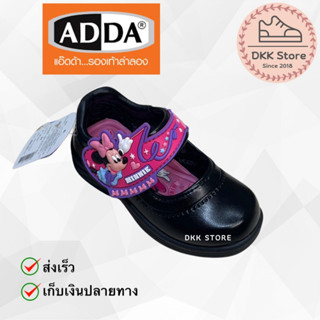 💢รุ่นใหม่💢 รองเท้านักเรียนอนุบาลลายมินนี่เม้าท์ รุ่น 41C17 by ADDA ของแท้ 100%