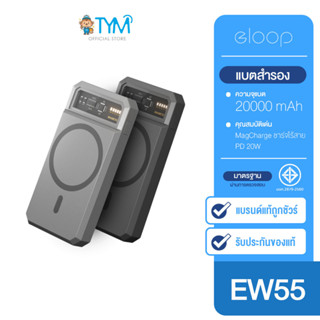 [กดติดตามรับโค้ด] Eloop EW55 แบตสำรอง 20000mAh PD 20W Power Bank ชาร์จไร้สาย Wireless MagCharge Magnetic