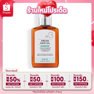 🔥ลด 50% ใส่โค้ด INCLV22🔥Raip R3 Argan Hair Oil 100ml (กลิ่นแป้งเด็ก)