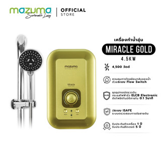 Mazuma เครื่องทำน้ำอุ่น รุ่น Miracle 4500 วัตต์ (Gold)