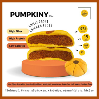 Pumpkiny Pia รส ไก่หยองพริกเผา (เปี๊ยะโอ๊ตไฟเบอร์ฟักทอง) คลี…