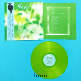 (ส่งฟรี) แผ่นเสียง Yaeji - What We Drew (Limited Yellow Vinyl)