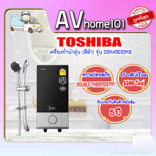 TOSHIBA รุ่น DSK45ES5KB