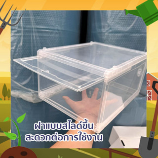 กล่องรองเท้า กล่องรองเท้าคอนโดมี 2 แบบ ฝาข้าง ฝาสไลด์ shoe box