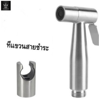 สเตนเลส SUS304ที่แขวนหัวฉีดสายชำระ