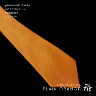 MEN IN TIE เนคไทแบบผูกเองสีส้ม หน้ากว้าง 8cm รุ่น Plain Orange