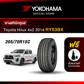 Yokohama ยางรถยนต์ OEM รุ่น RY53BX Toyota Hilux 4x2 ขนาด 205/70R15C 106/104S ยางแท้เบิกศูนย์ (1เส้น)