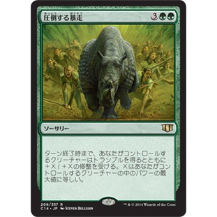 [MTG] Overwhelming Stampede [CMD14] [GREEN] [RARE] [NORMAL] [JPN] (การ์ดเมจิค / Magic the Gathering)