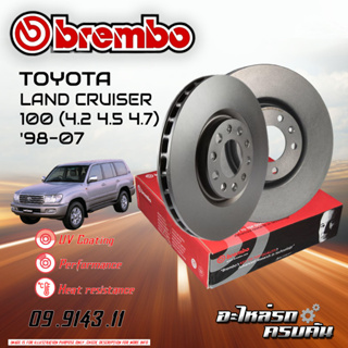 จานเบรก BREMBO สำหรับ LAND CRUISER 100 (4.2 4.5 4.7)    98-07