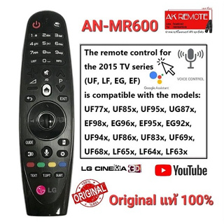 💥แท้100%💥รีโมททีวี Original LG Magic Remote TV LG AN-MR600 สั่งงานด้วยเสียง มีพ้อยเตอร์