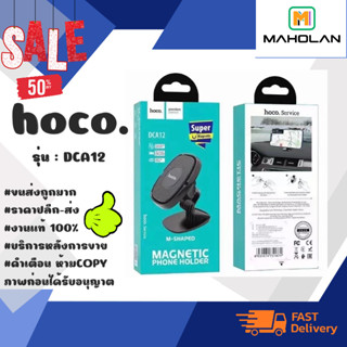 Hoco DCA12 M-Shaped magnetic.Csr Holder ที่วางโทรศัพท์มือถือในรถยนต์ติดคอนโซลรถ แบบแม่เหล็ก แท้✅ (110166)