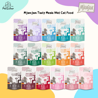 🐱Mjamjam Tasty Meals Wet Cat Food 125g อาหารเปียกแมวเกรดพรีเมี่ยม โฮลิสติก x Petsister