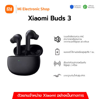 Xiaomi Buds 3 หูฟังไร้สายตัดเสียงรบกวน ANC คุณภาพเสียงระดับ HiFi หูฟังไร้สายรุ่นใหม่ มาพร้อมฟังก์ชันและคุณภาพเสียงระดับพ