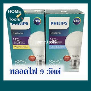 หลอดไฟ LED PHILIPS 9 วัตต์ cool / warm E27