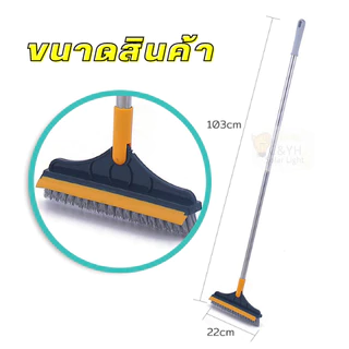 2in1แปรงขัดพื้น มัลติฟังก์ชั่น มีที่ปาดน้ำ ขัดได้ทุกซอกทุกมุม MC-364