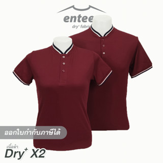 เสื้อคอเบสบอล DryTech X2 สีแดงเลือดหมู สีแดงเข้ม ปกริ้วสีกรมท่า-ขาว