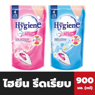 แพ็คคู่ ไฮยีน รีดเรียบ 900 มล. Hygiene Perfumed Smooth Starch