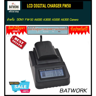 ที่ชาร์จแบตกล้อง LCD DIGITAL CHARGER FW50 สำหรับ  SONY FW-50 A6000 A3000 A5000 A6300 Camera