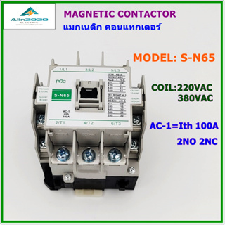 S-N65 MAGNETIC CONTACTOR แมกเนติก คอนแทกเตอร์ กระแส: AC-1=Ith100A คอนแทกช่วย:2NO 2NC แรงดันไฟฟ้า:AC220V, AC380V 50/60Hz