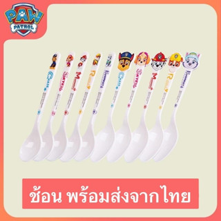 After kids Paw Patrol ช้อนเด็ก อุปกรณ์ทานข้าวเด็ก