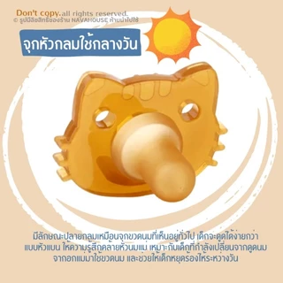 จุกหลอกสีชา จุกหลอกซิลิโคน NH148