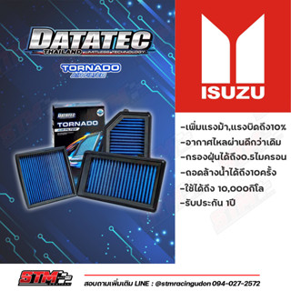 กรองอากาศ DATATEC TORNADO ตรงรุ่นอิซูซุ ไส้กรองอากาศ กรองอากาศ กรองแต่ง กรองดาต้าเทค กรองdatatec กรองอากาศตรงรุ่น