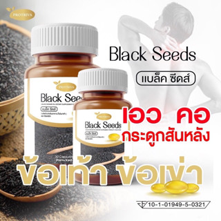 Black seeds แบล็คซีส งาดำ