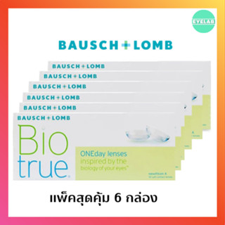 เเพคสุดคุ้ม 6 กล่อง - BIOTRUE รายวัน - เเบบใส  (1กล่อง 30 ชิ้น)