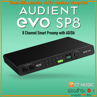 Audient EVO SP8 ออดิโออินเตอร์เฟส audient evo sp 8