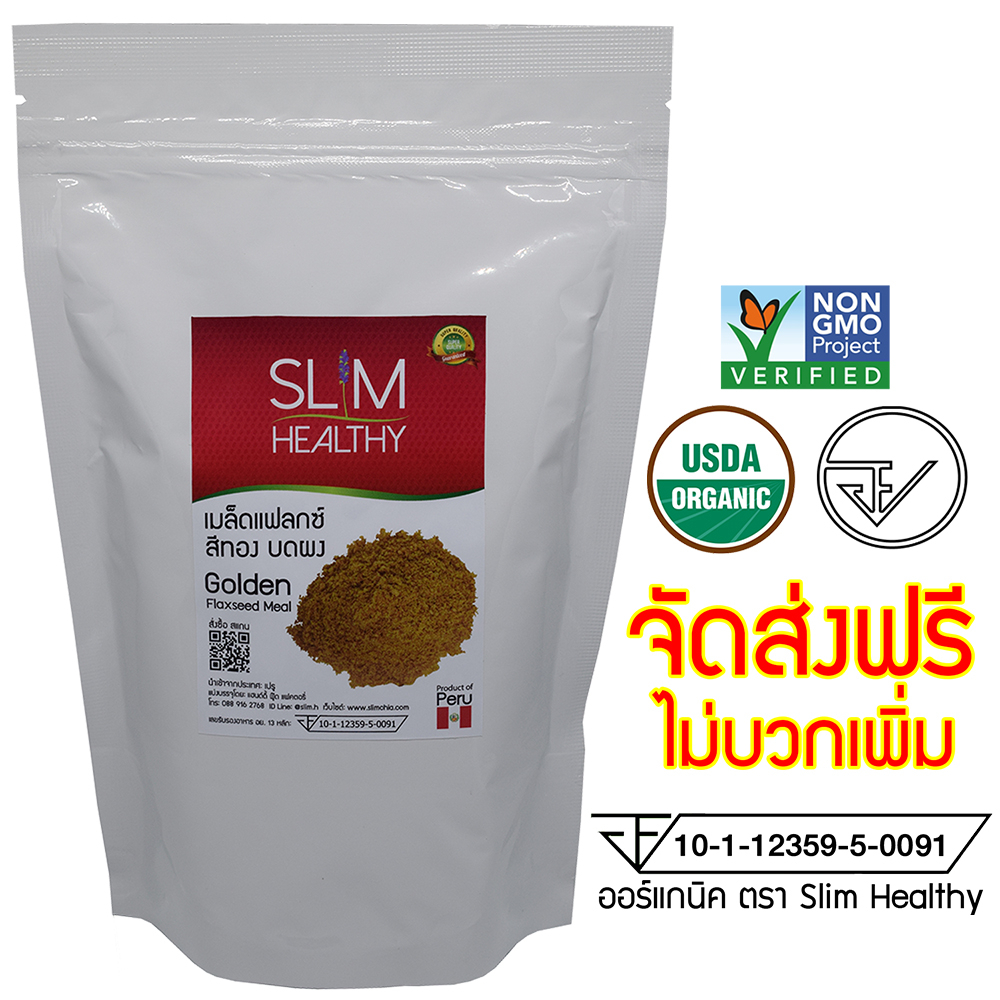 เมล็ดแฟลกซ์ สีทอง บดผง 300 กรัม Organic Golden Grinded Powder Flaxseeds เมล็ดแฟล็กบด Slim Healthy