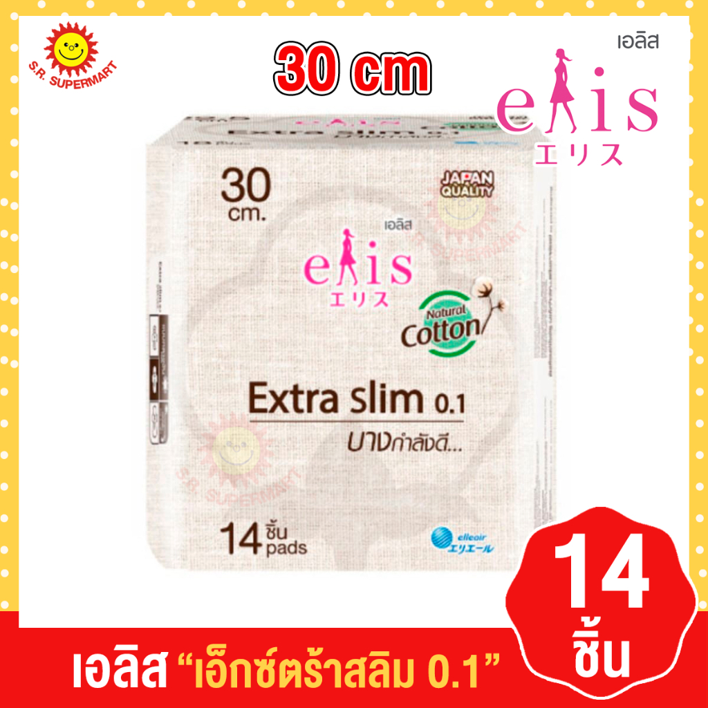 เอลิส ผ้าอนามัย แบบมีปีก รุ่นเอ็กซ์ตร้าสลิม 0.1 ขนาด 25 ซม. 16 ชิ้น