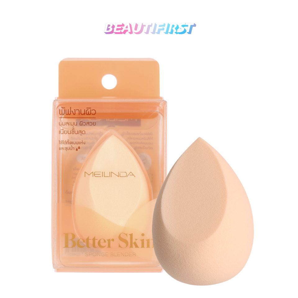 พัฟลงรองพื้น MEILINDA  BETTER SKIN SPONGE BLENDER