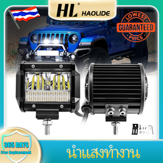 HL 4 นิ้ว 60W led ไฟสปอร์ตไลท์ ไฟหน้ารถ ไฟท้าย ไฟตัดหมอกรถ สำหรับรถยนต์ รถจักรยานยนต์ รถไถ รถตู้ รถบรรทุก รถสิบล้อ