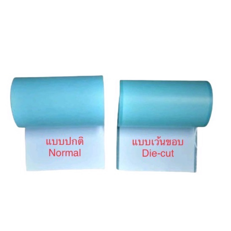 กระดาษสติ๊กเกอร์ Peripage A9max/A9s(max) เครื่องปริ้นซ์พกพา ขนาด 107x30mm. คุ้มสุดๆ ยกลัง 100 ม้วน แบบปกติและเว้นขอบ