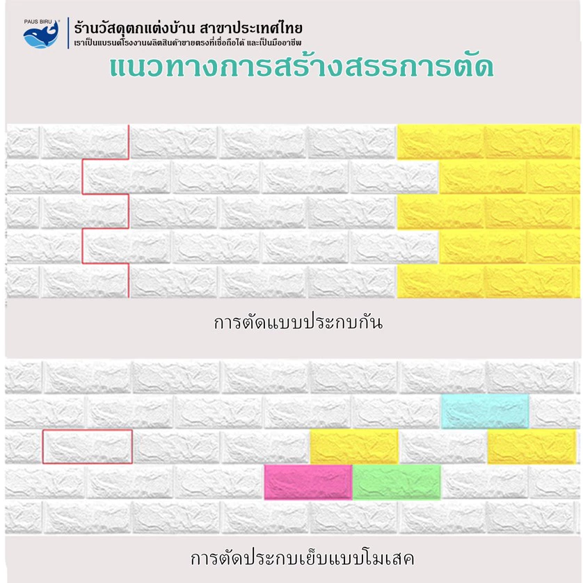 PAUS BIRU วอลเปเปอร์  กว้าง 70 ซม. * สูง 77 ซม.  วอลเปเปอร์ลายหรูหราสวยงาม ลายการ์ตูนตกแต่งผนัง ป้องกันการเปรอะเปื้อน thumbnail 8