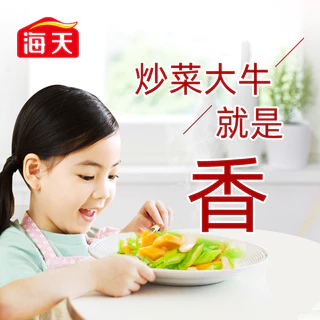 [ยกลัง 1.9L x 6ขวด] ซีอิ๊วดำ ซอสดำ เหล่าโชวหวัง 老抽王 HaiTian Haday 海天 MalaMart