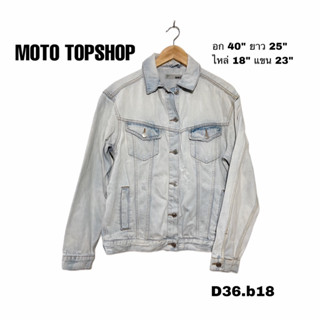 Topshop MOTO Jacket jeans เสื้อแจ็คเก็ตยีนส์แบรนด์ดัง อก 40 ยาว 25 ป้าย Tag ครบ D36.b18