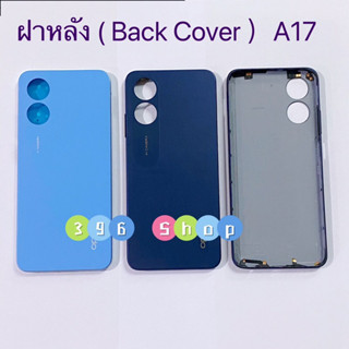 ฝาหลัง ( Back Cover ) OPPO A17（ มีแถมปุ่มสวิตช์นอก ）