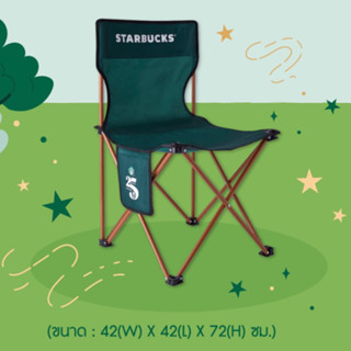 Starbucksแท้💯Camping Chair