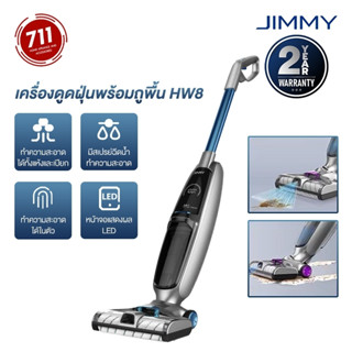 JIMMY PowerWash HW8 Vacuum &amp; Washer เครื่องดูดฝุ่นพร้อมถูพื้น เครื่องดูดฝุ่นไร้สาย ดูด ล้าง ถูในตัวเดียว 3in1 เครื่องดูดฝุ่น แบบเปียก แห้ง เครื่องดูดฝุ่นดูดน้ำได้ ดูดฝุ่น ดูดน้ำ