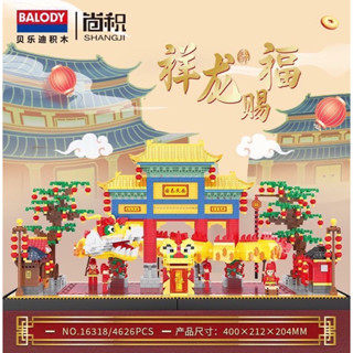 เลโก้นาโน Size Jumbo - Balody 16318 Happy Chinese New Year 4626pcs