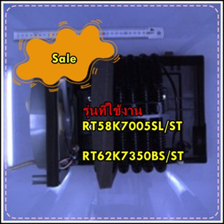 อะไหล่ของแท้/รังผึ้งตู้เย็นซัมซุง+ถาดน้ำทิ้ง/DA97-16202A/SAMSUNG/ASSY TRAY DRAIN/RT58K7005SL/ST/RT62K7350BS/ST