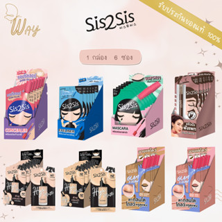 [กล่อง x6 ซอง] SIS2SIS ซิสทูซิส Concealer/Eye Liner/Mascara/Eyebrow/Foundation/Eye Shadow