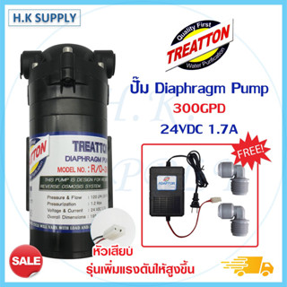 ปั๊มน้ำ Diaphragm Pump RO 300 GPD ปั๊มอัดเมมเบรน 24V Treatton ปั๊มผลิตน้ำ ตู้น้ำ พ่นหมอก ปั๊มRO ปั๊มเครื่องกรองน้ำ ปั๊ม