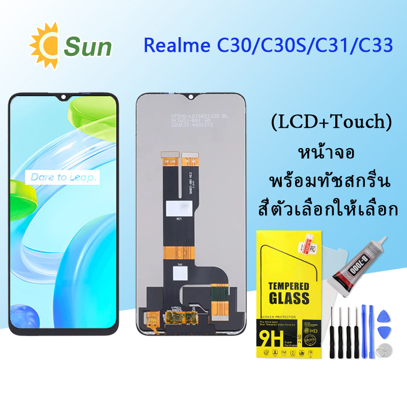 LCD Display หน้าจอ Realme C30/C30S อะไหล่ อะไหล่มือถือ LCD จอพร้อมทัชสกรีน